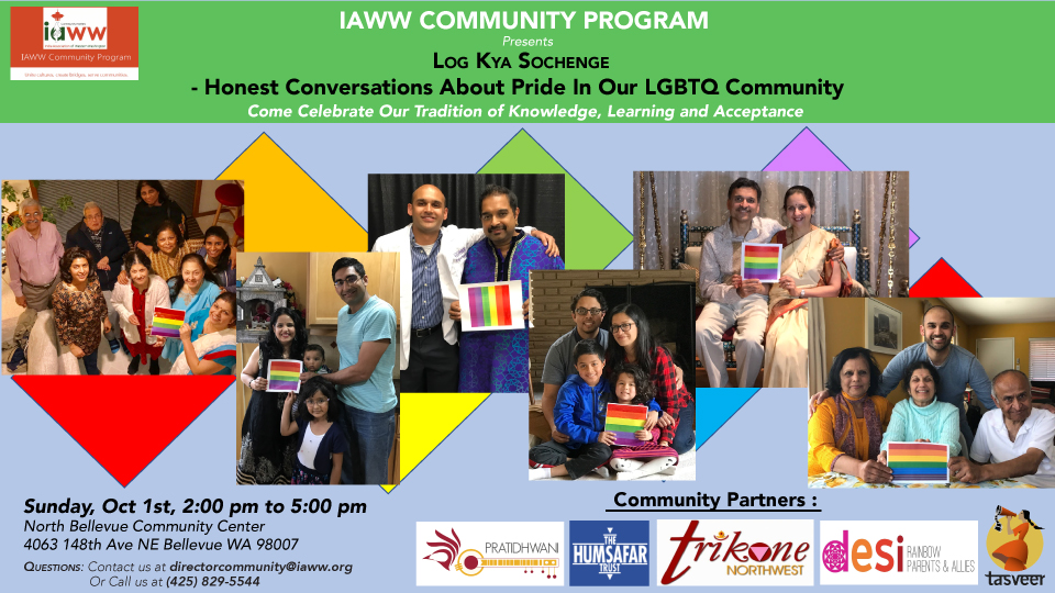 IAWW Community Program flyer with details and sponsor list